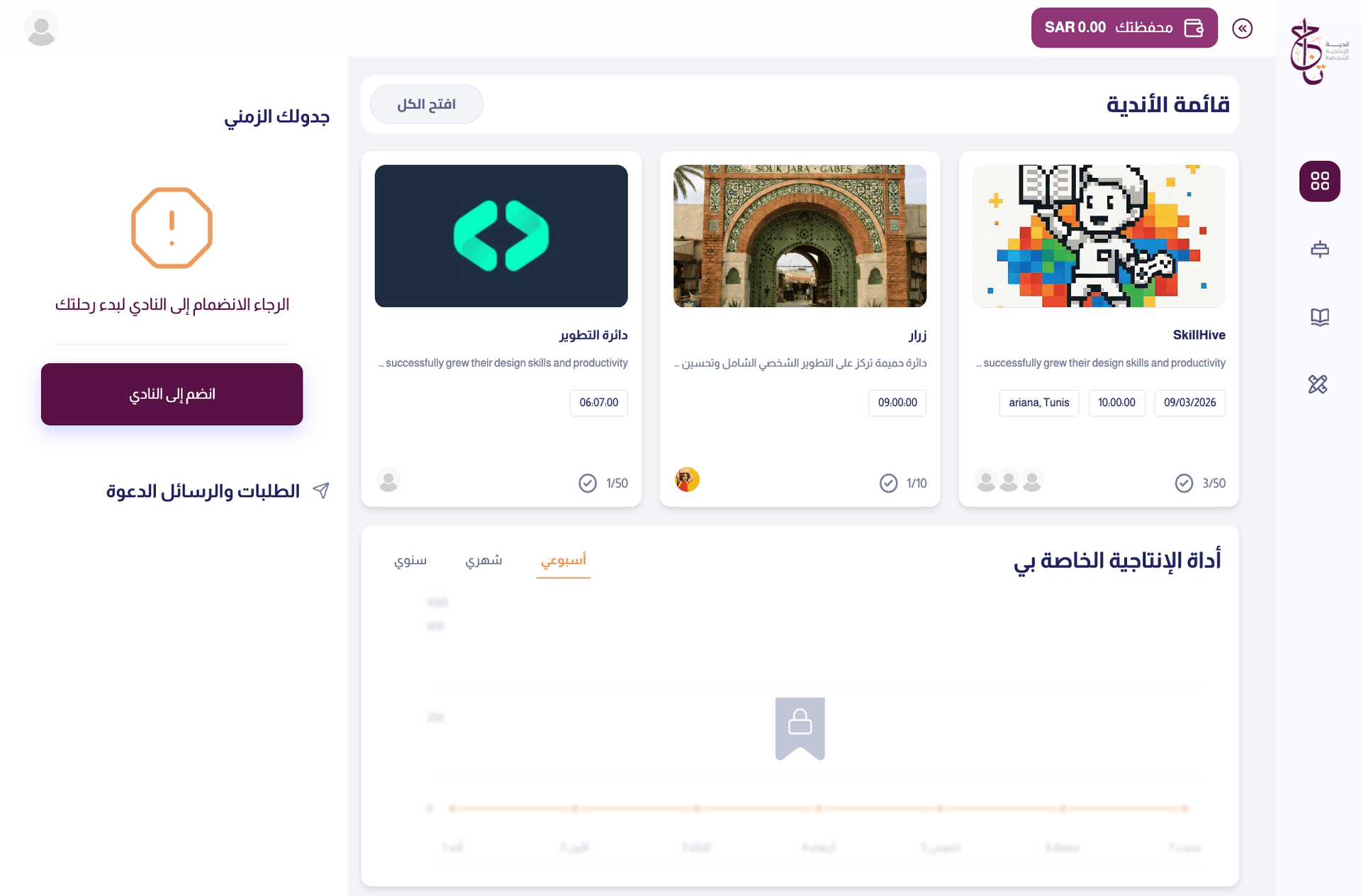ntaj member — screenshot 2