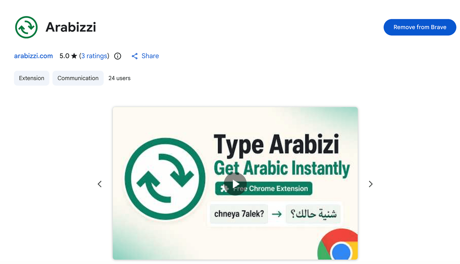 arabizzi — screenshot 2