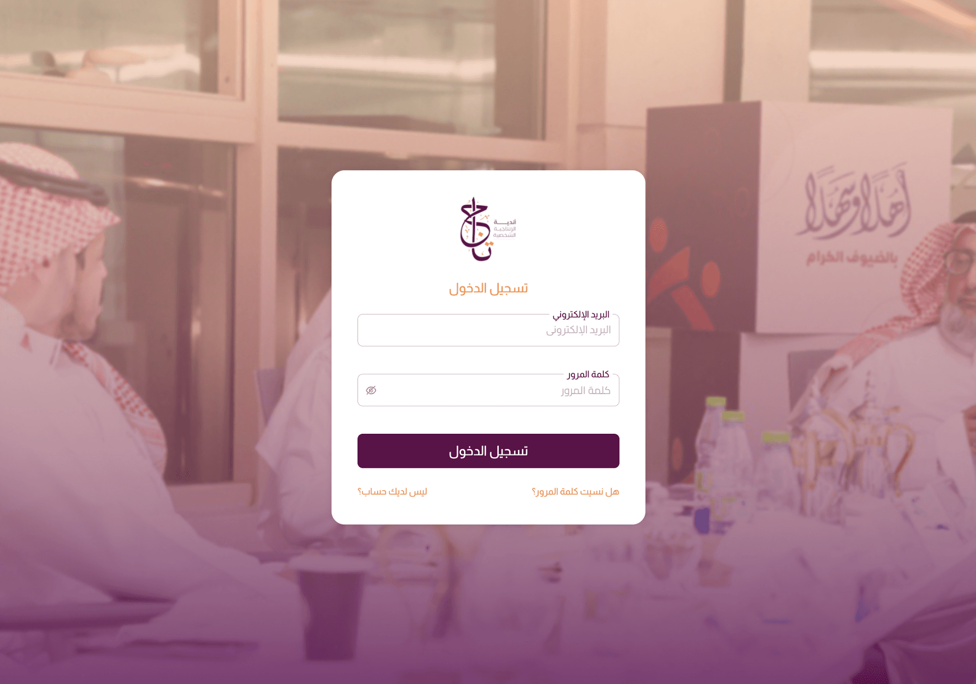 ntaj member — screenshot 1